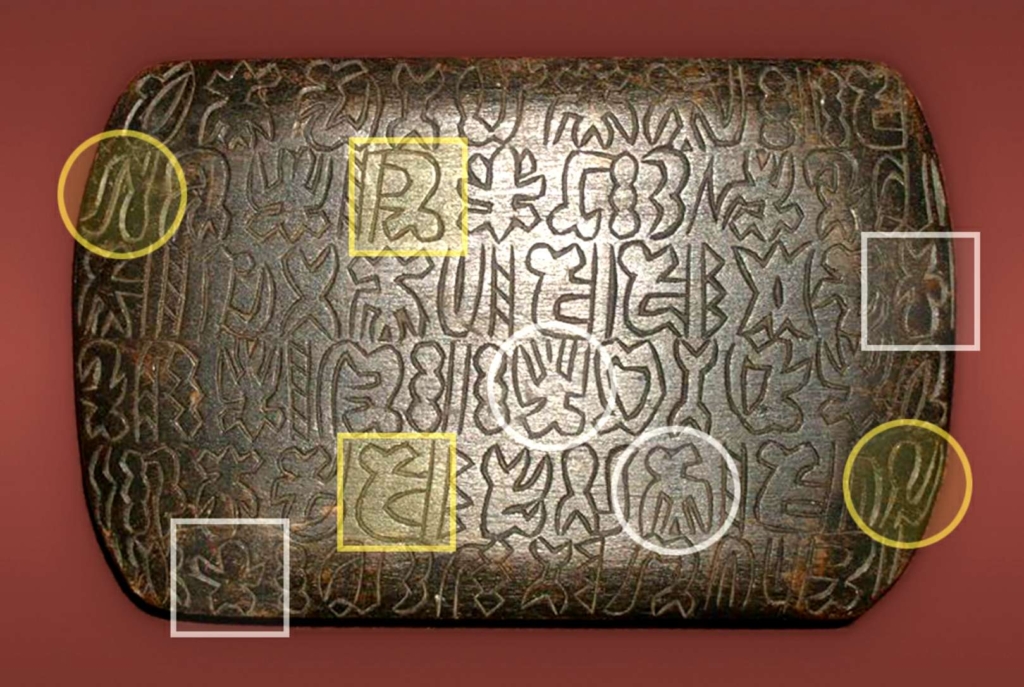 El misterioso guión Rongorongo de Isla de Pascua 7 Rongorongo_reversible_glyphs