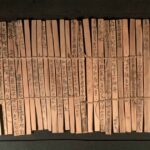 Conocimiento esotérico antiguo traducido de textos de bambú chinos al español. Conocimiento esotérico antiguo traducido de textos de bambú chinos al